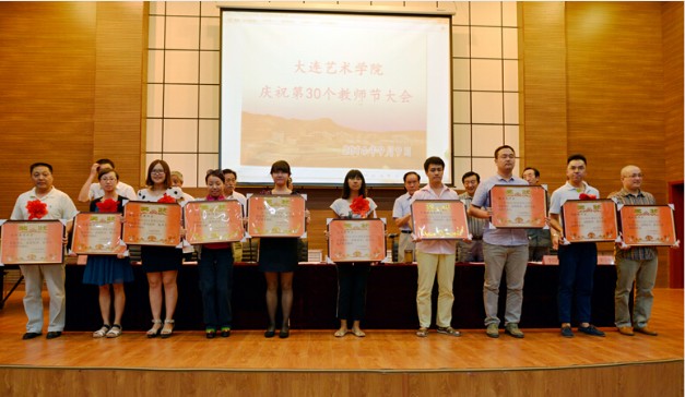 大连艺术学院