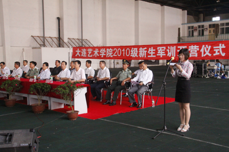大连艺术学院