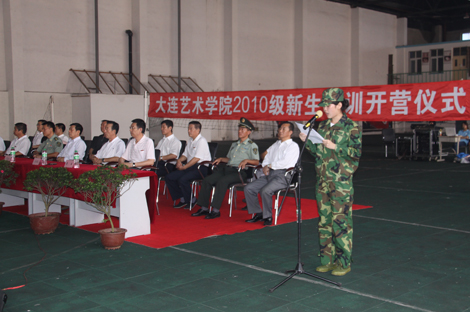大连艺术学院